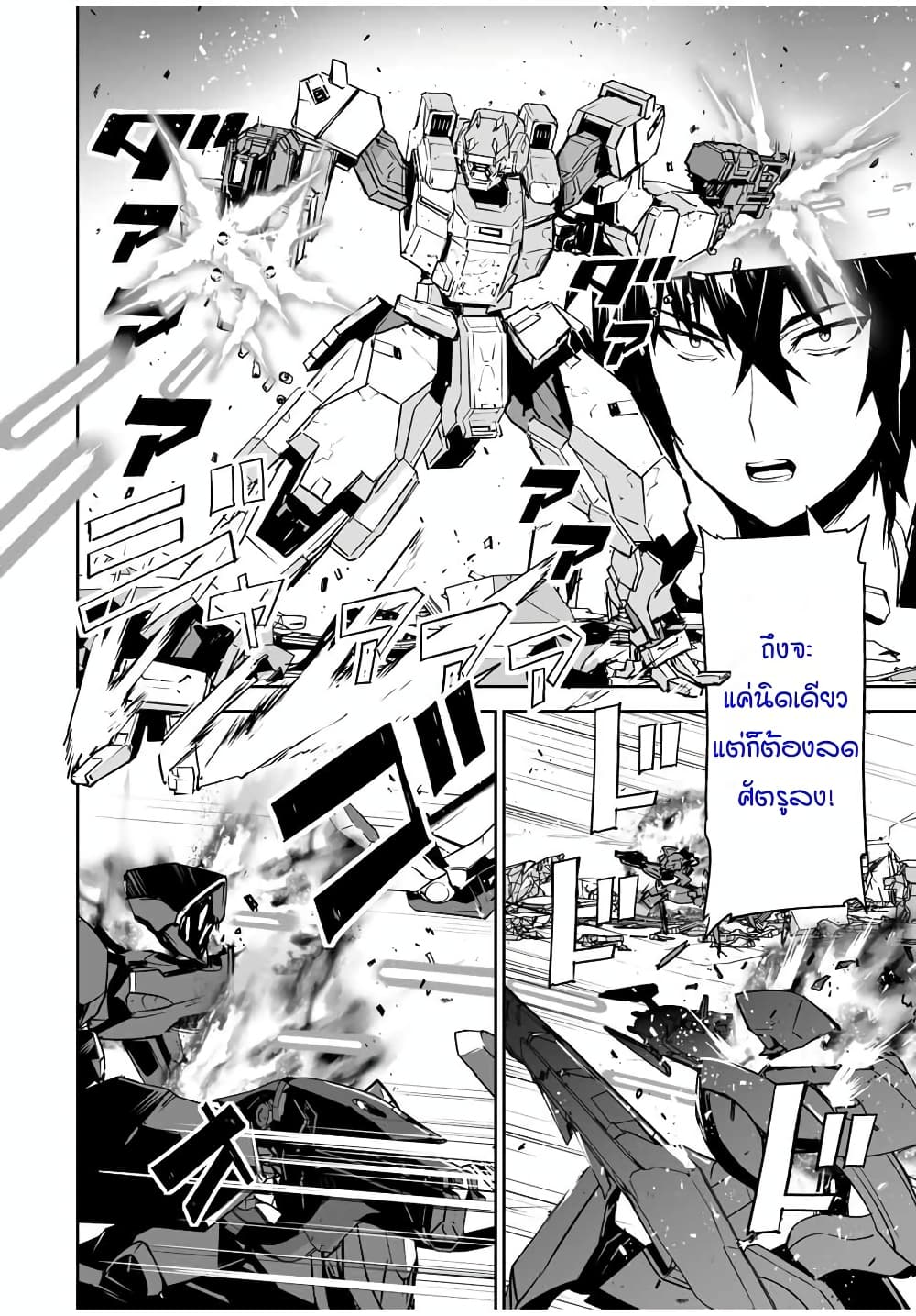 Yuusha Shoutai Kamoku Yuusha Wa Nagisa Renai 4 (18)