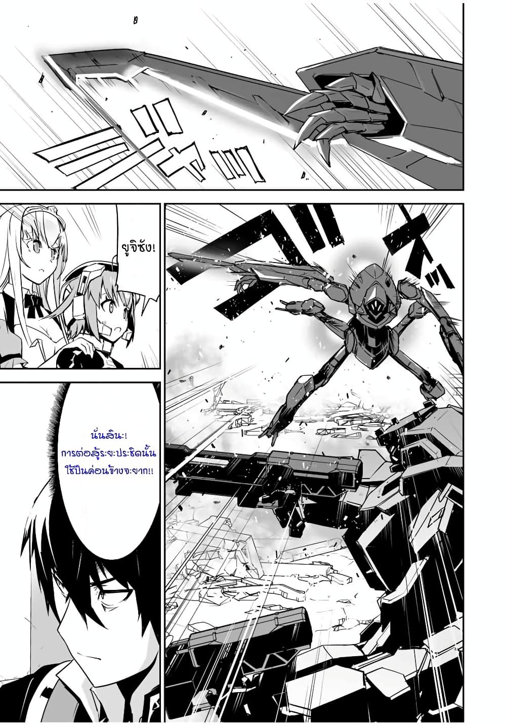 Yuusha Shoutai Kamoku Yuusha Wa Nagisa Renai 4 (19)