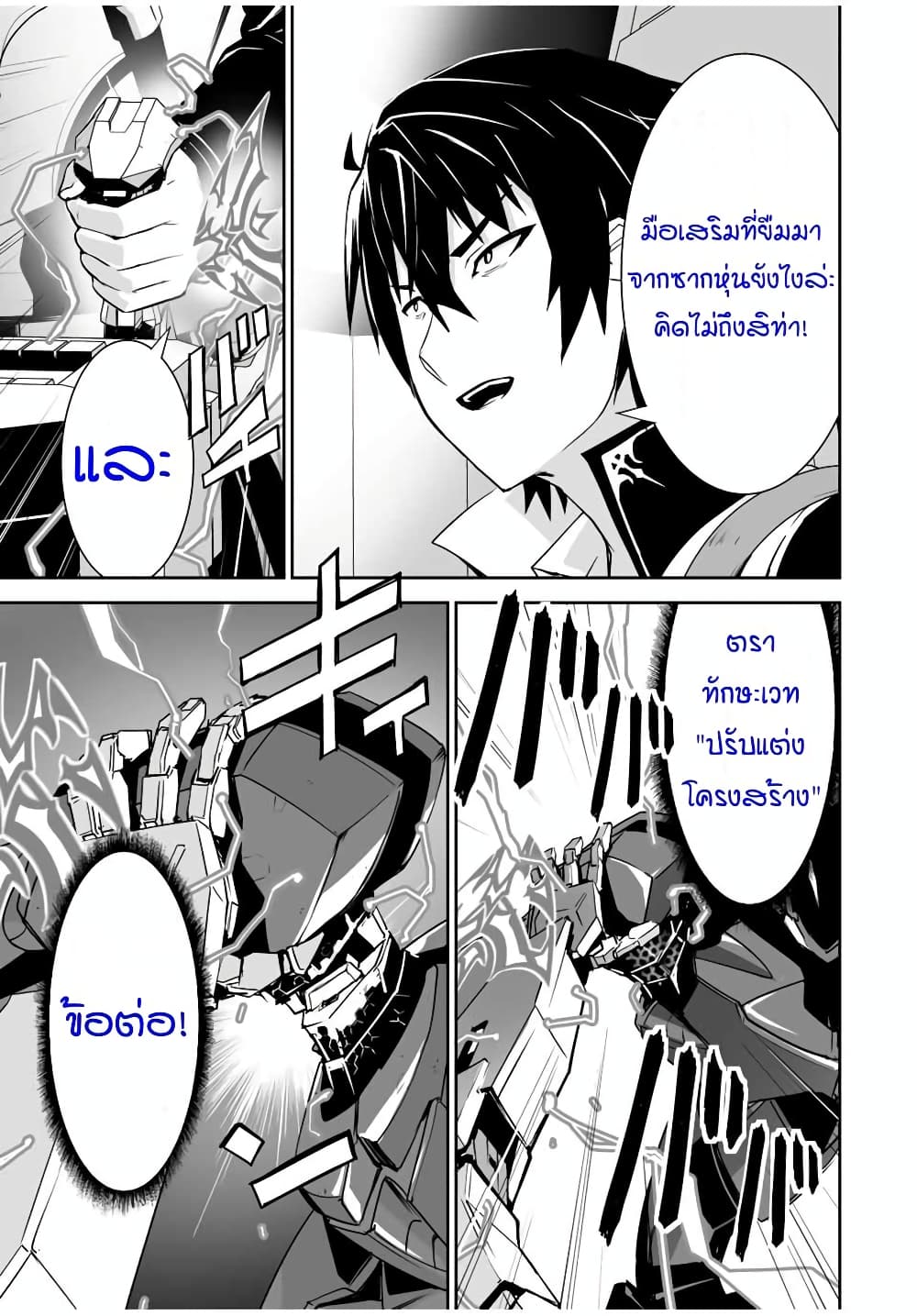 Yuusha Shoutai Kamoku Yuusha Wa Nagisa Renai 4 (21)