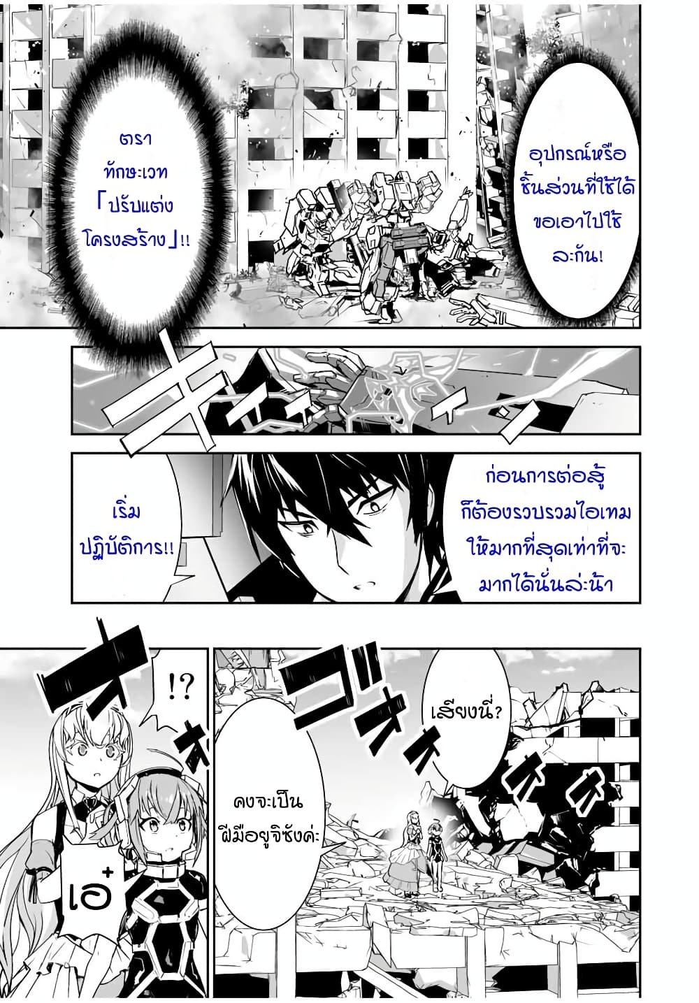 Yuusha Shoutai Kamoku Yuusha Wa Nagisa Renai 4 (8)