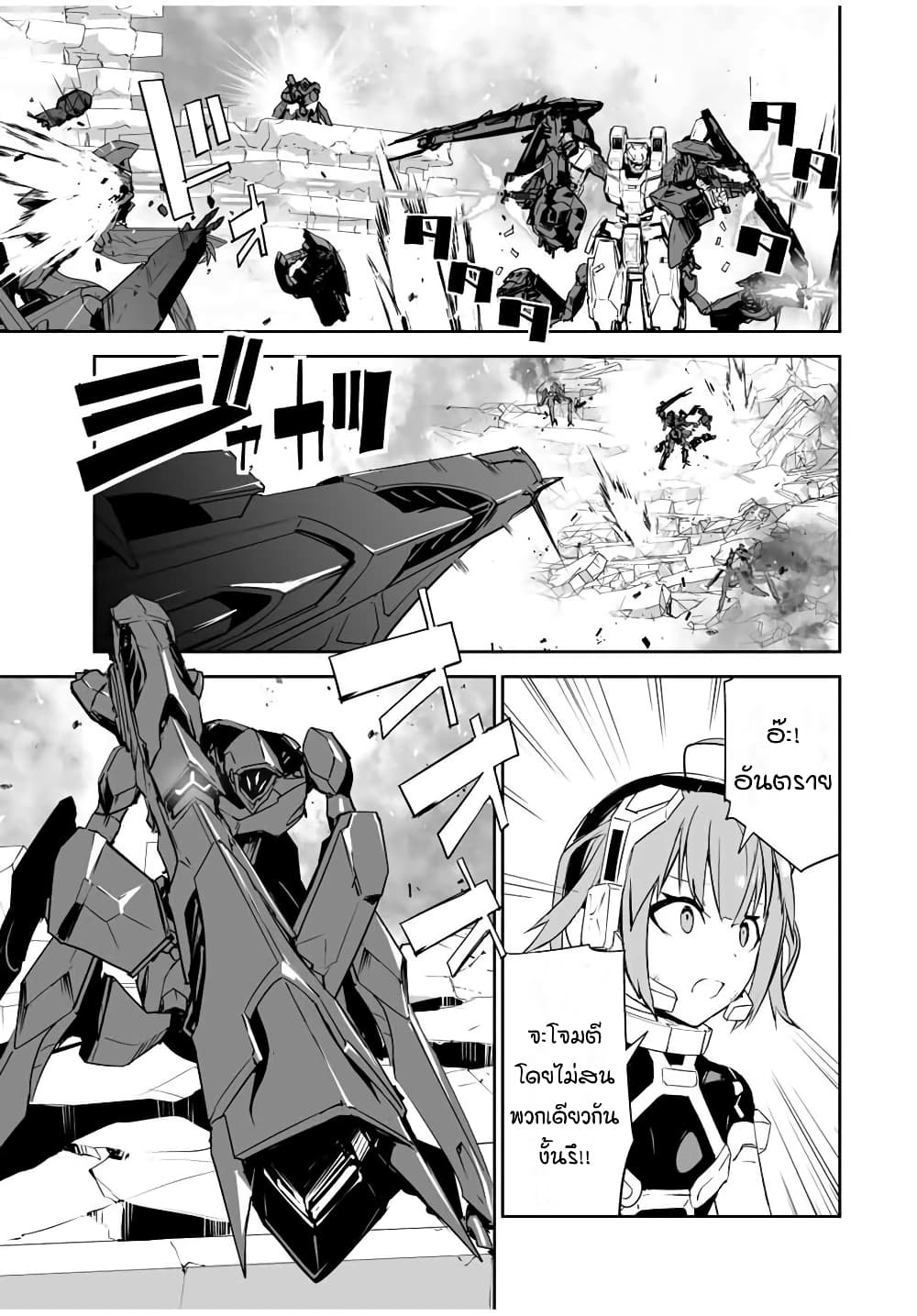 Yuusha Shoutai Kamoku Yuusha Wa Nagisa Renai 5 (10)