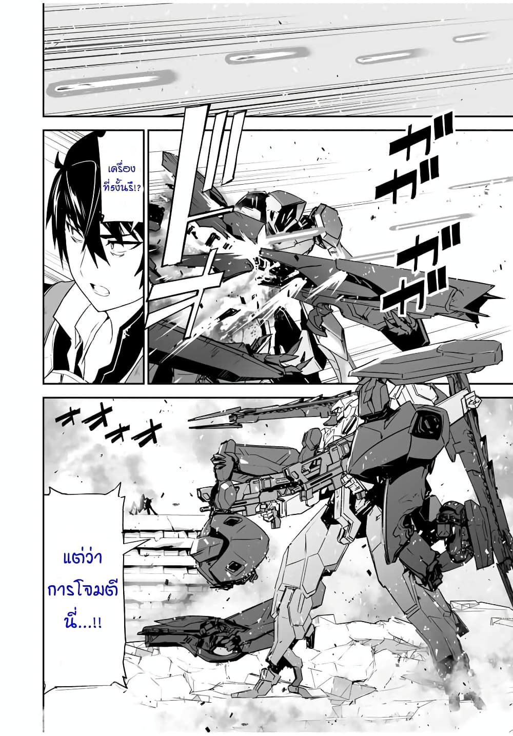 Yuusha Shoutai Kamoku Yuusha Wa Nagisa Renai 5 (11)