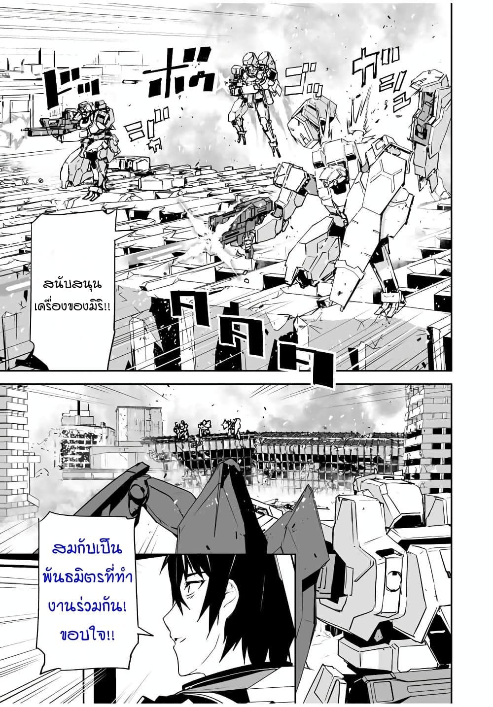 Yuusha Shoutai Kamoku Yuusha Wa Nagisa Renai 5 (12)