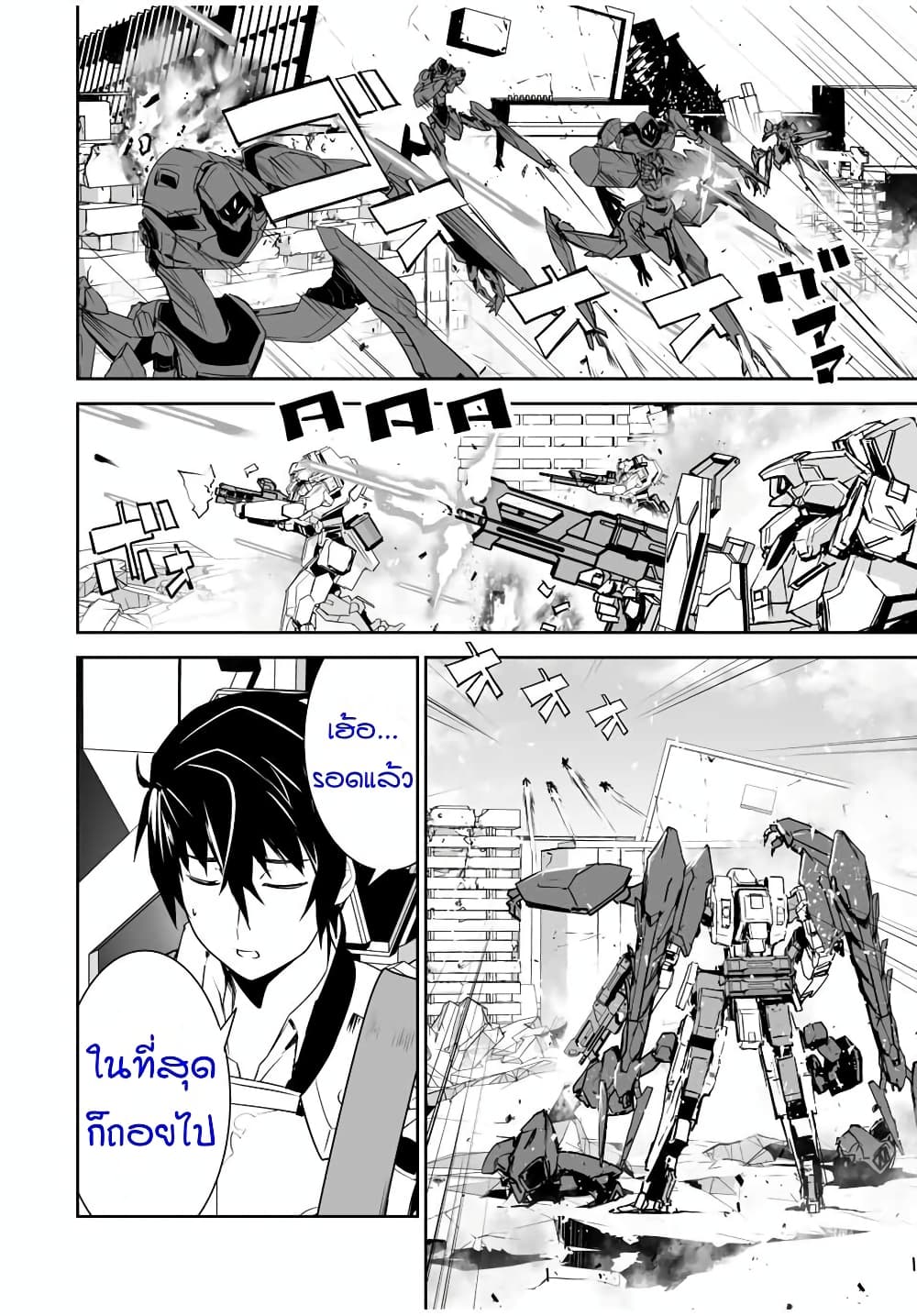 Yuusha Shoutai Kamoku Yuusha Wa Nagisa Renai 5 (13)