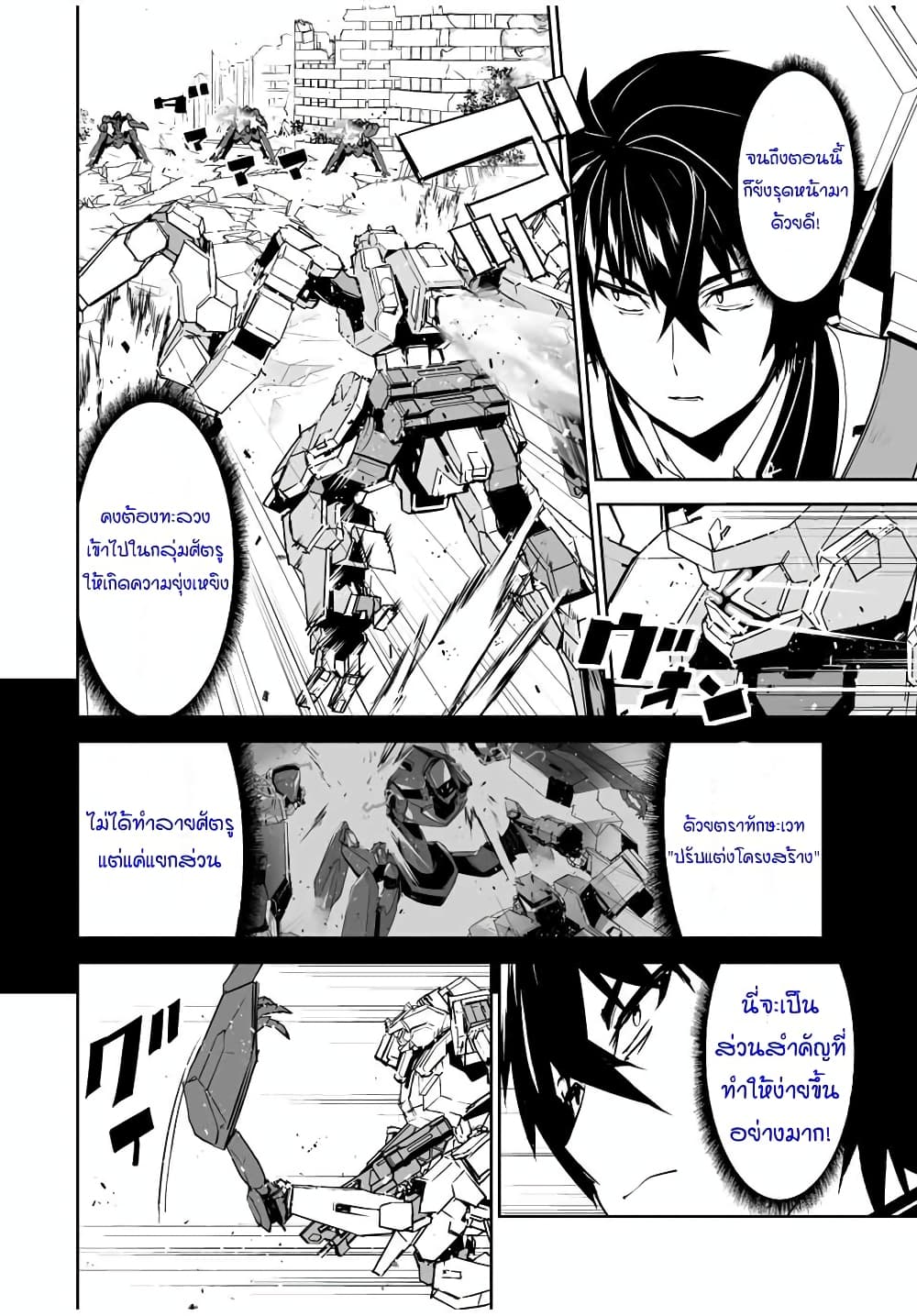 Yuusha Shoutai Kamoku Yuusha Wa Nagisa Renai 5 (2)