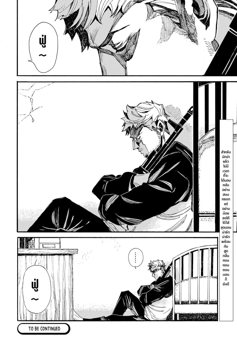 Assassin no Kyuujitsu 4 (15)