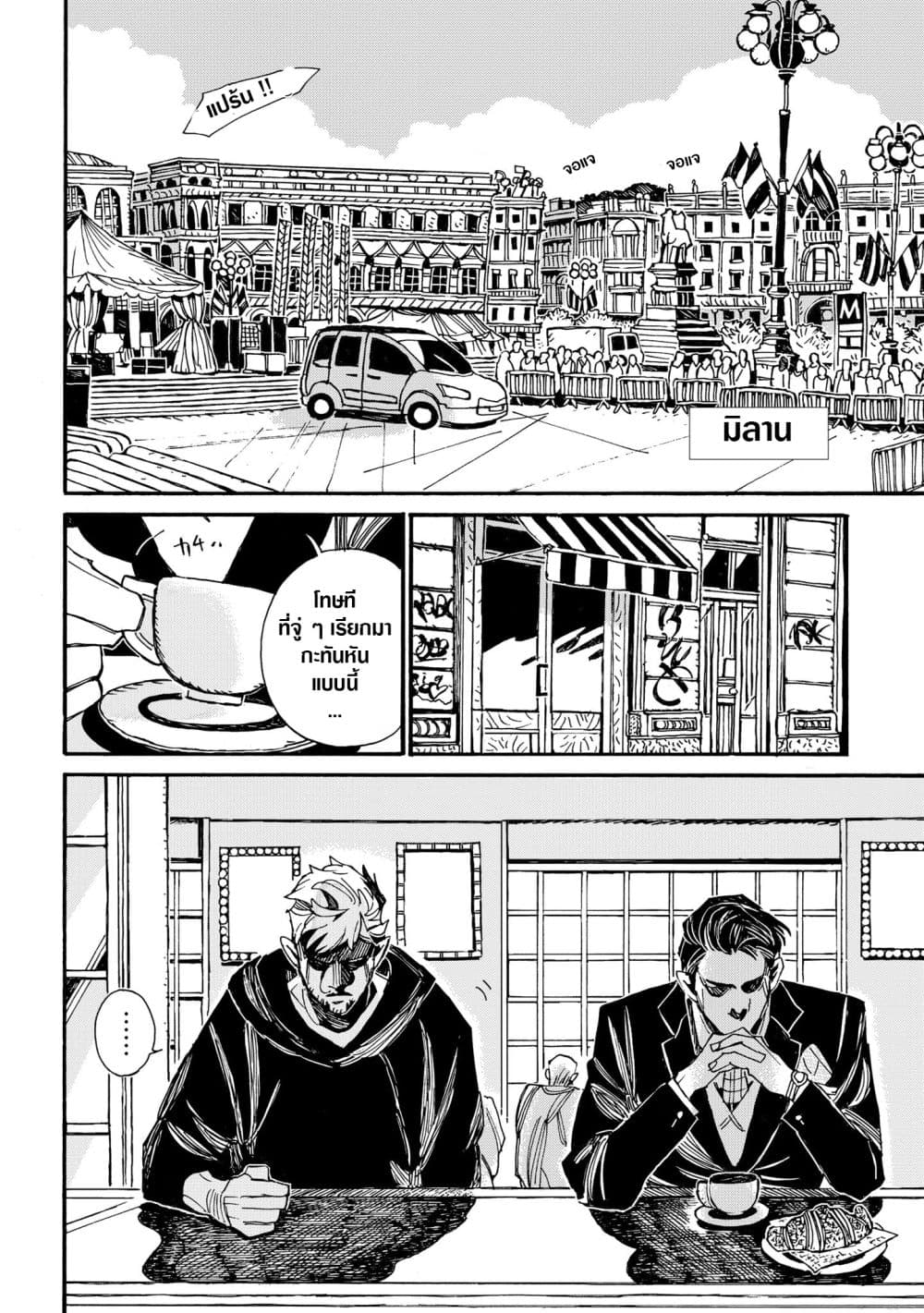 Assassin no Kyuujitsu 4 (5)