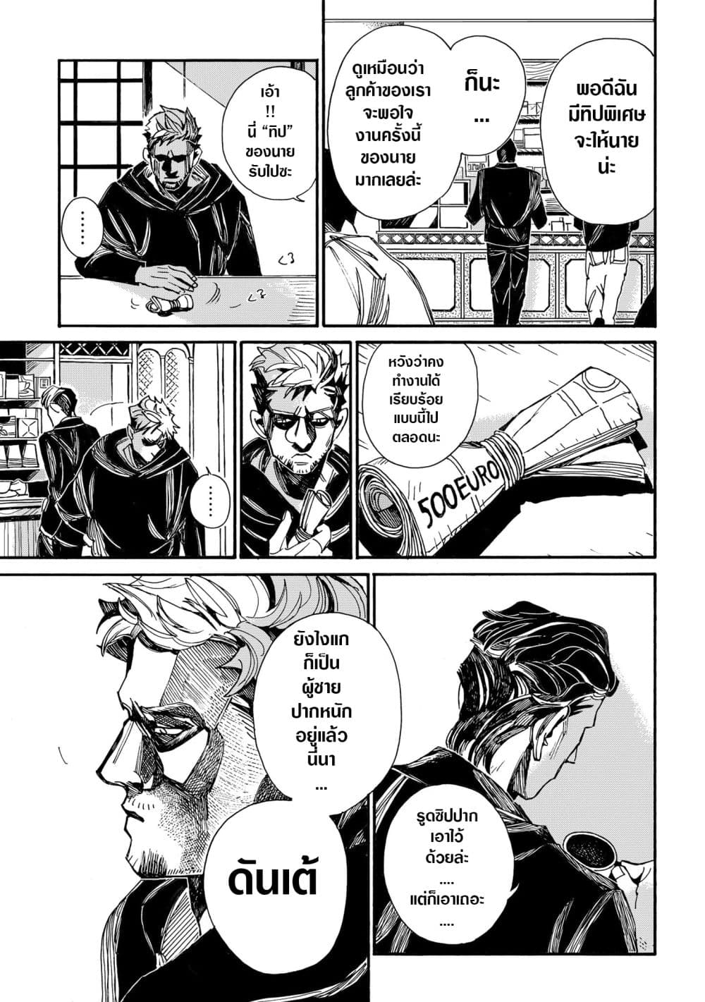 Assassin no Kyuujitsu 4 (6)