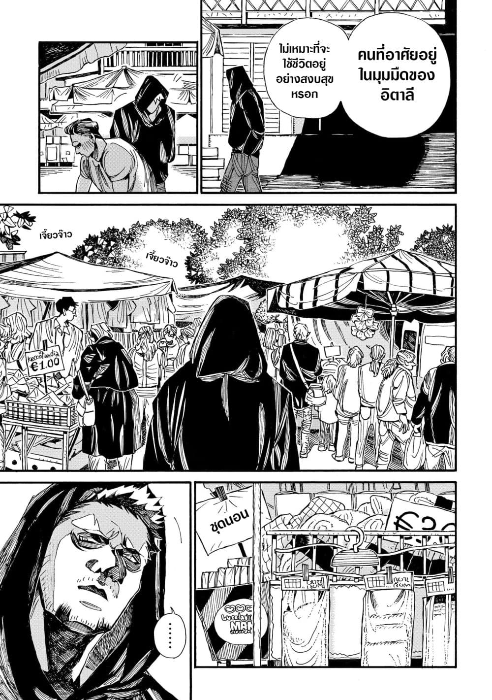 Assassin no Kyuujitsu 4 (8)