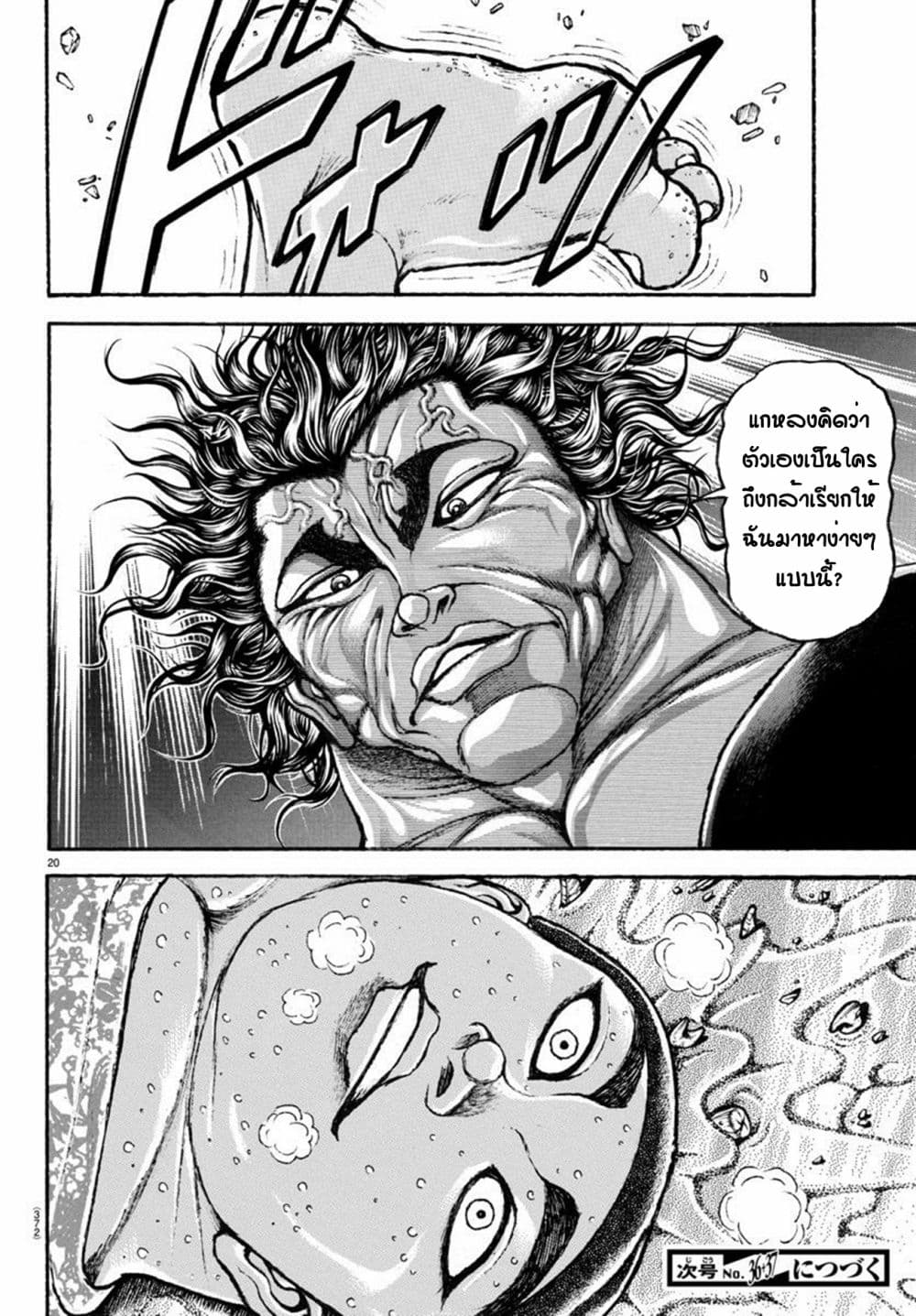 Baki Dou II 101 (18)