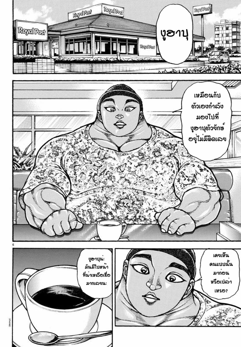 Baki Dou II 101 (5)