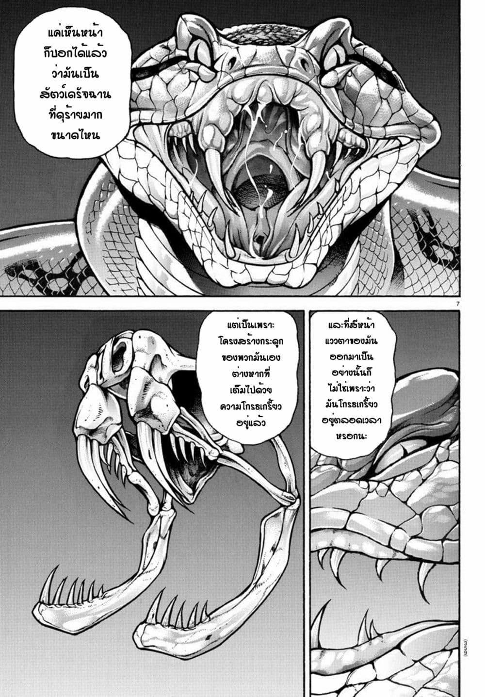 Baki Dou II 101 (6)