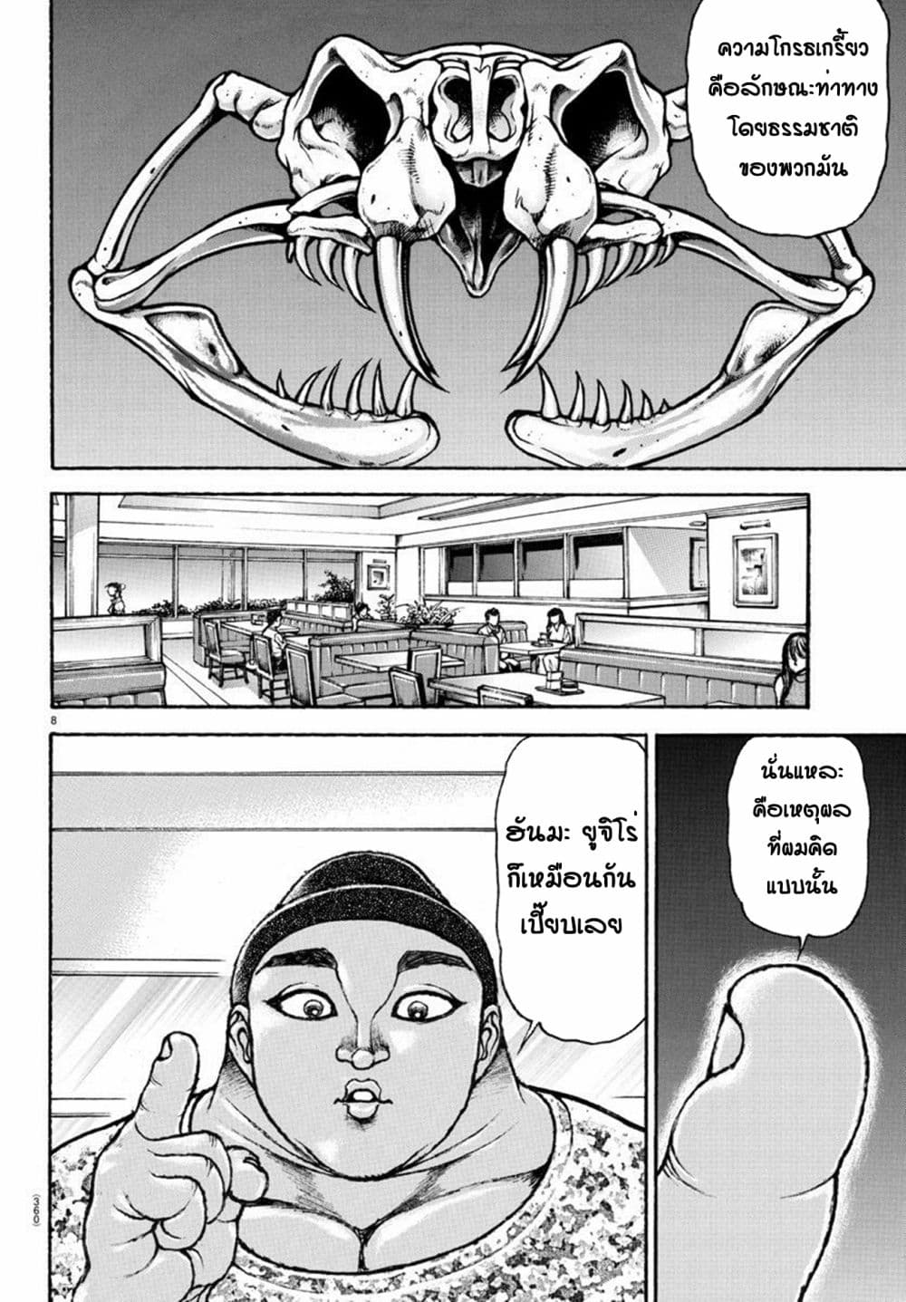 Baki Dou II 101 (7)