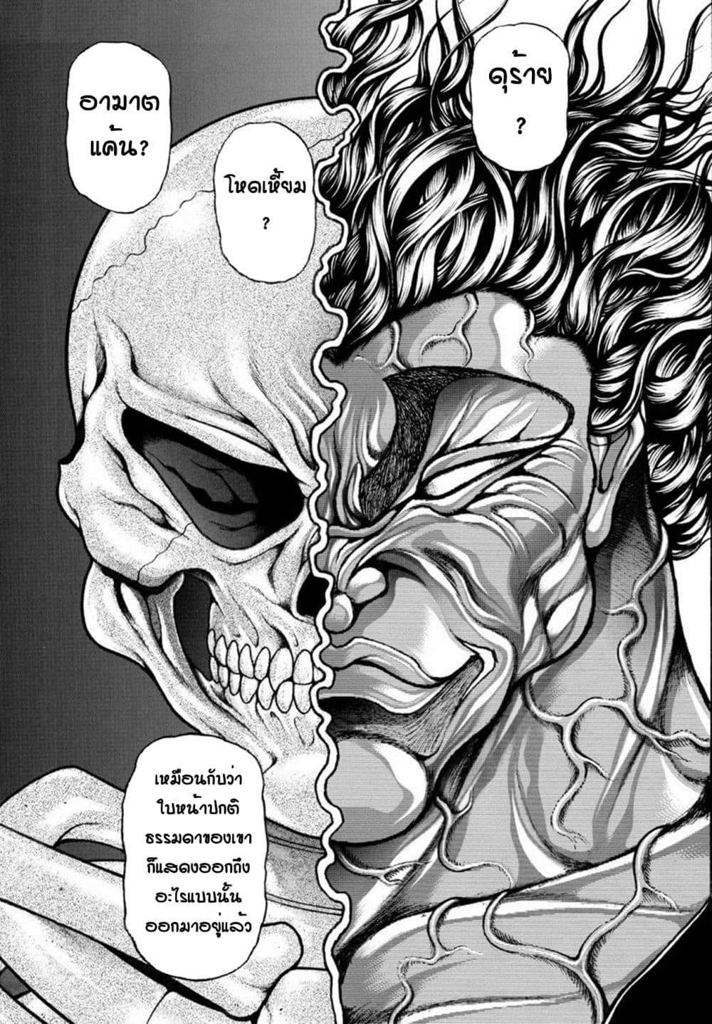 Baki Dou II 101 (8)