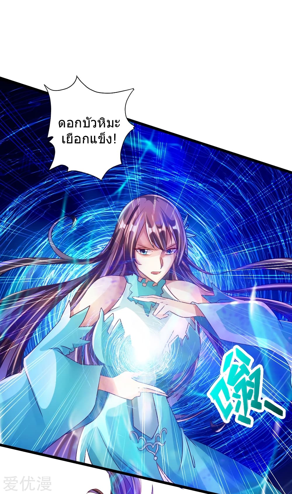 Banished Disciple's Counterattack 54 (25)