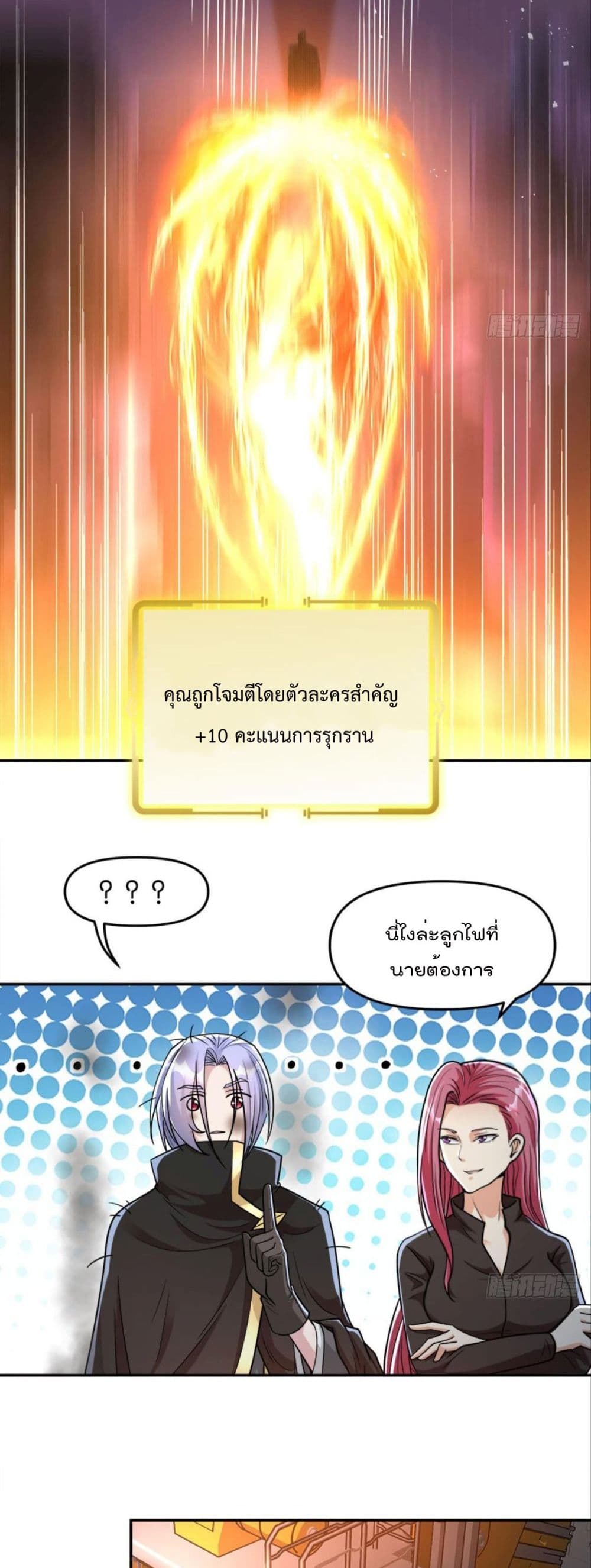 Billion World Invasion 18 (11)