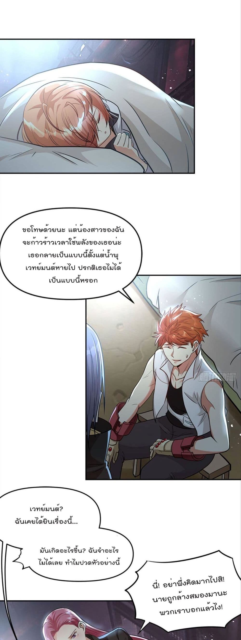 Billion World Invasion 18 (19)