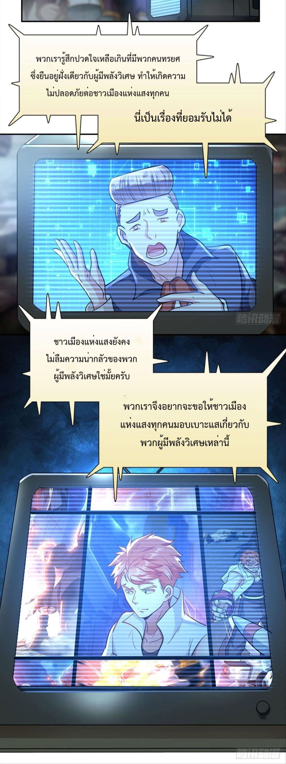 Billion World Invasion 18 (31)