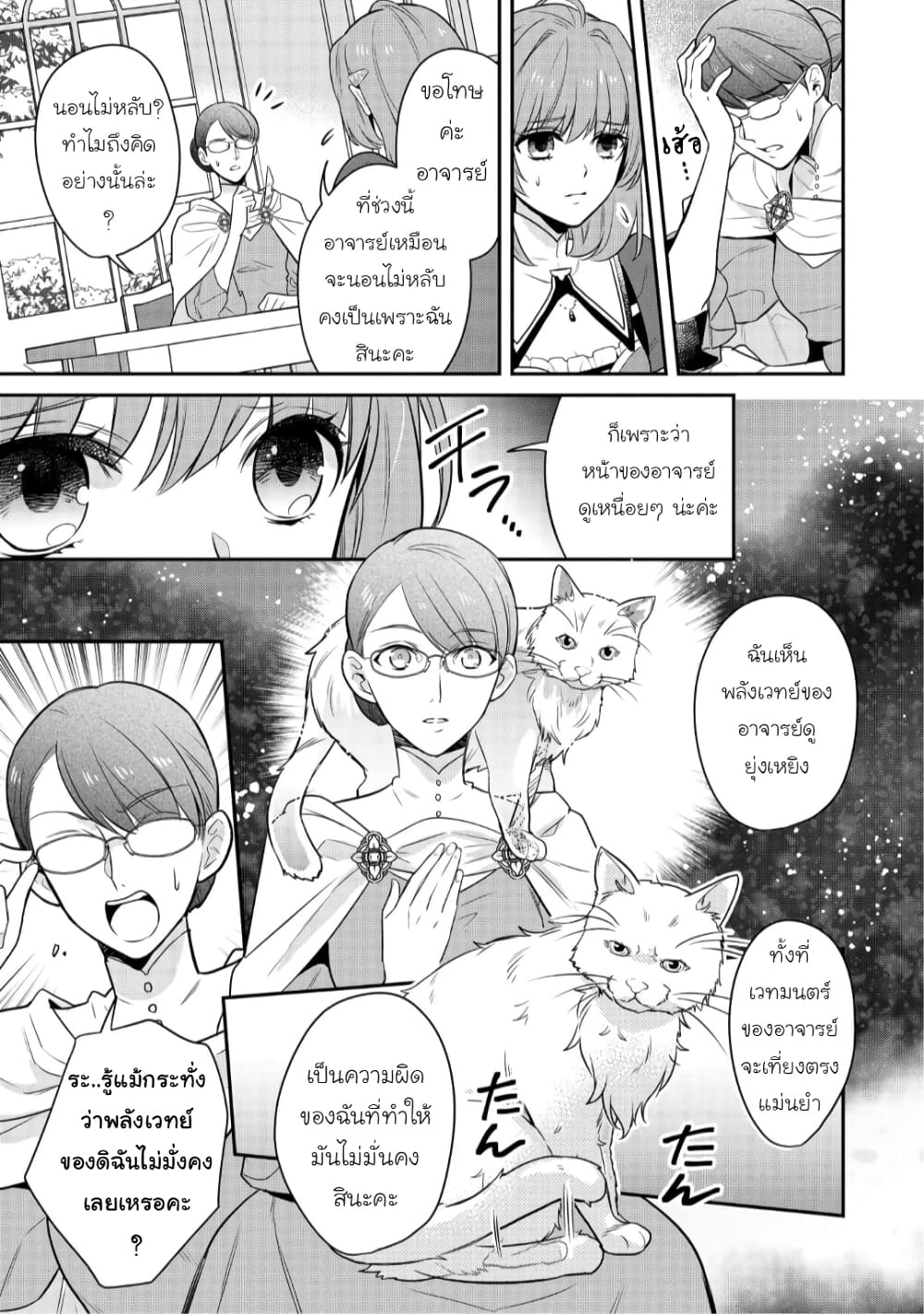 Cheat Shoujo ga Boukun 1 (10)