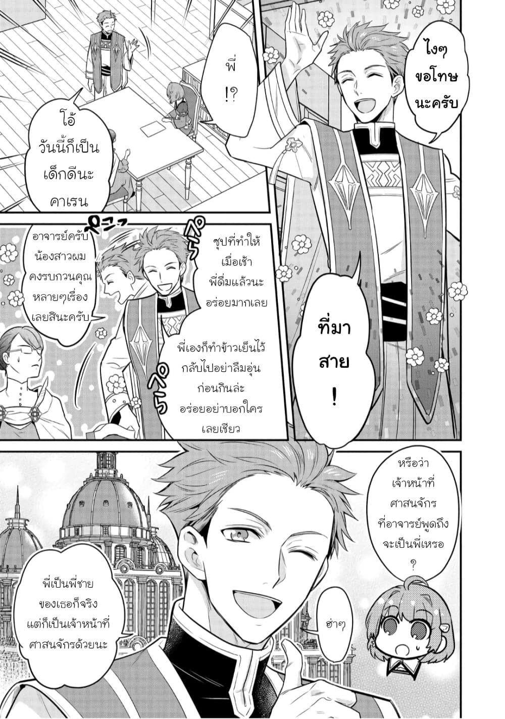Cheat Shoujo ga Boukun 1 (12)