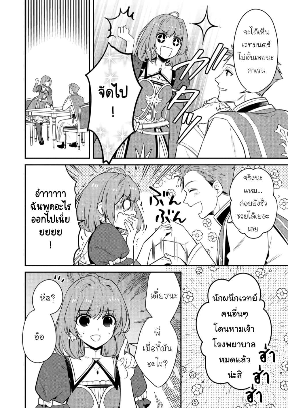 Cheat Shoujo ga Boukun 1 (21)