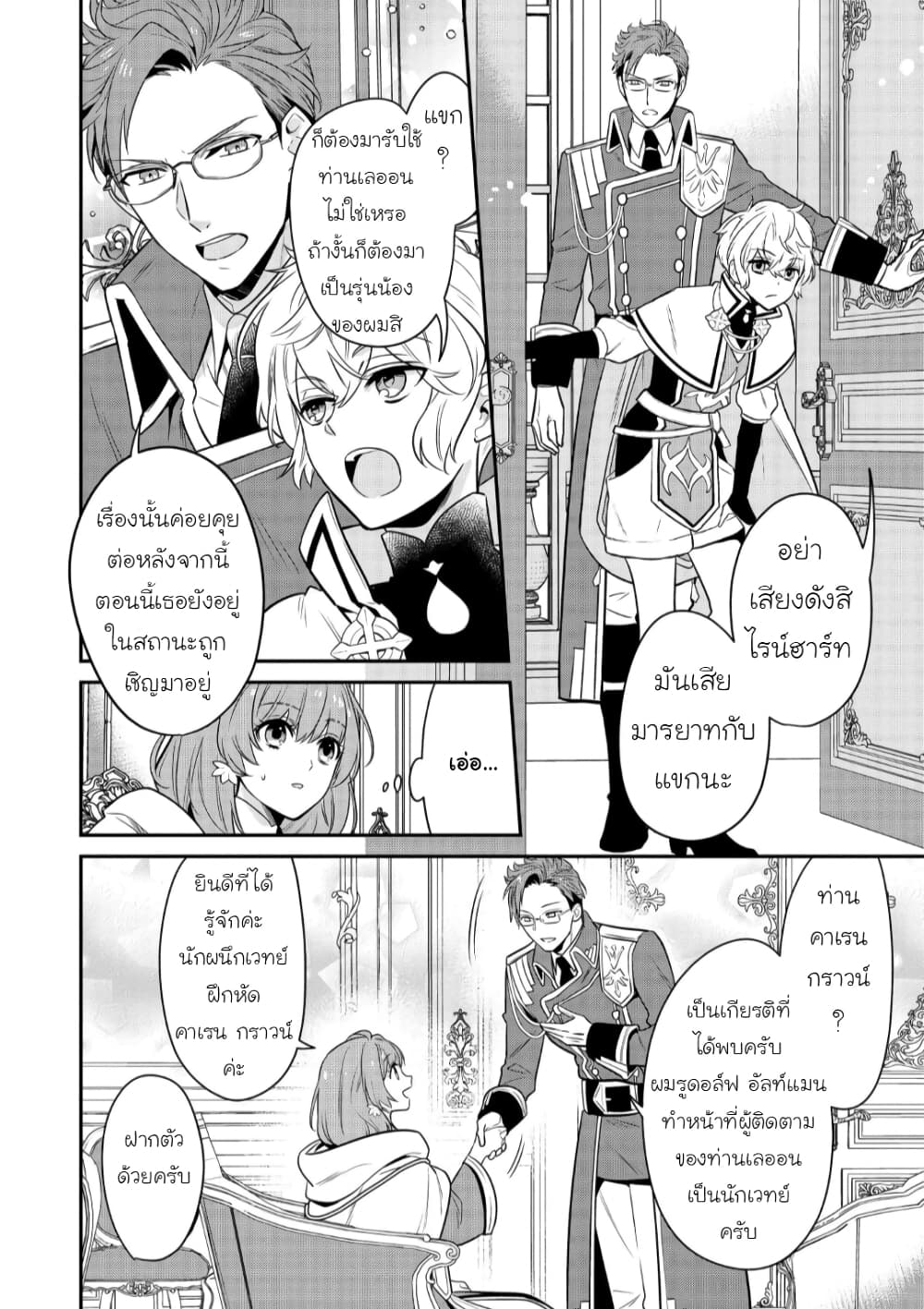 Cheat Shoujo ga Boukun 1 (29)
