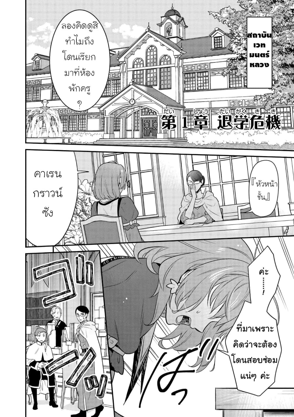 Cheat Shoujo ga Boukun 1 (3)
