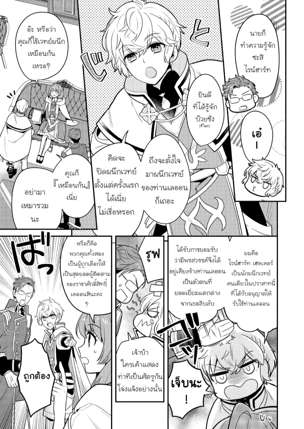 Cheat Shoujo ga Boukun 1 (30)