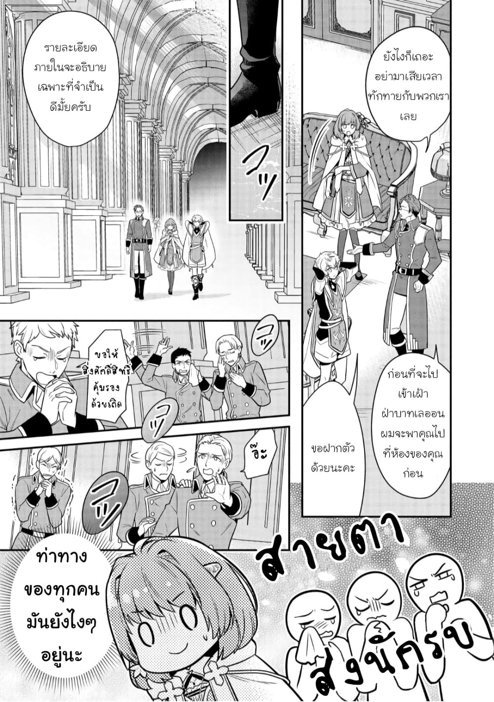 Cheat Shoujo ga Boukun 1 (32)