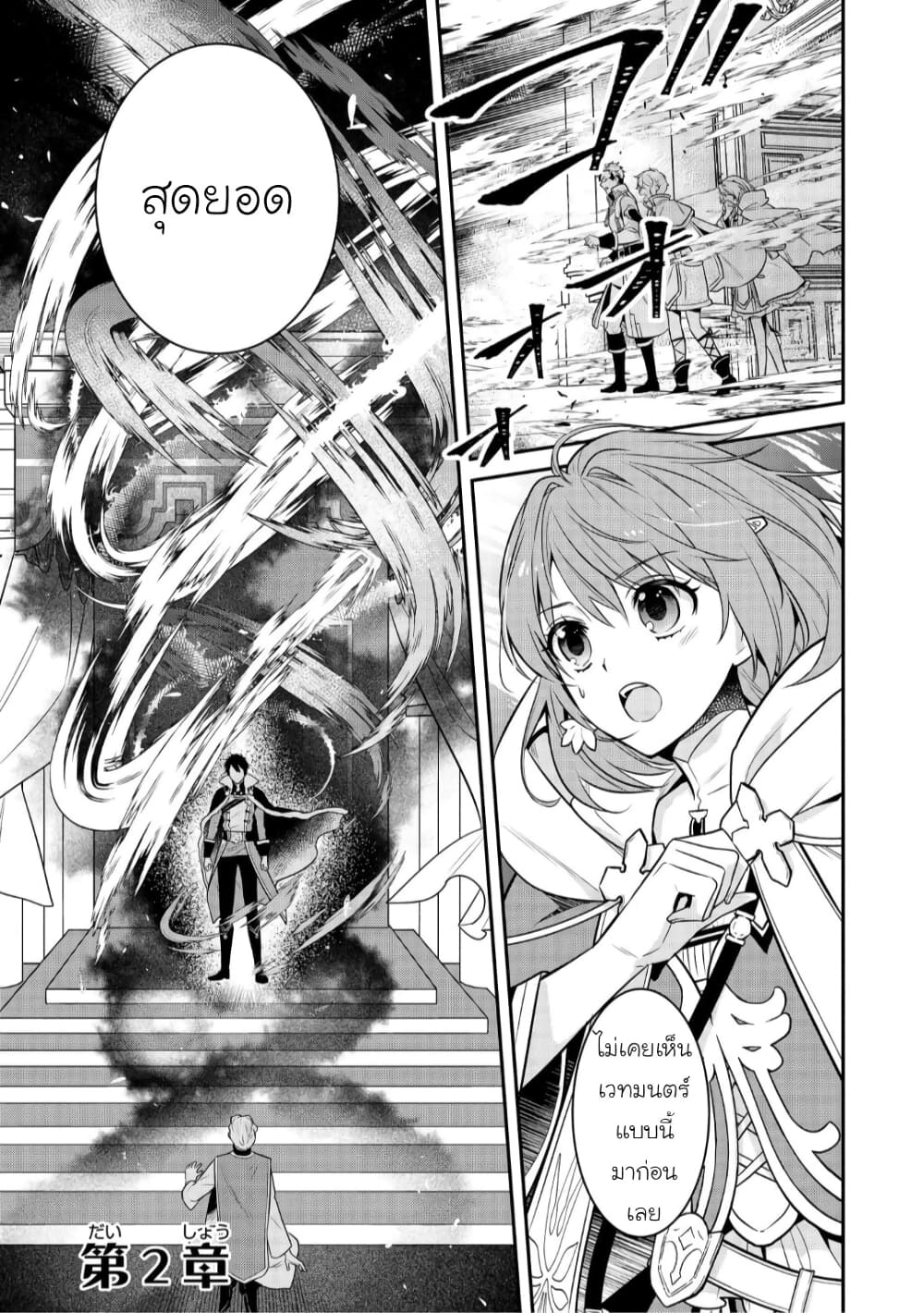 Cheat Shoujo ga Boukun 2 (1)