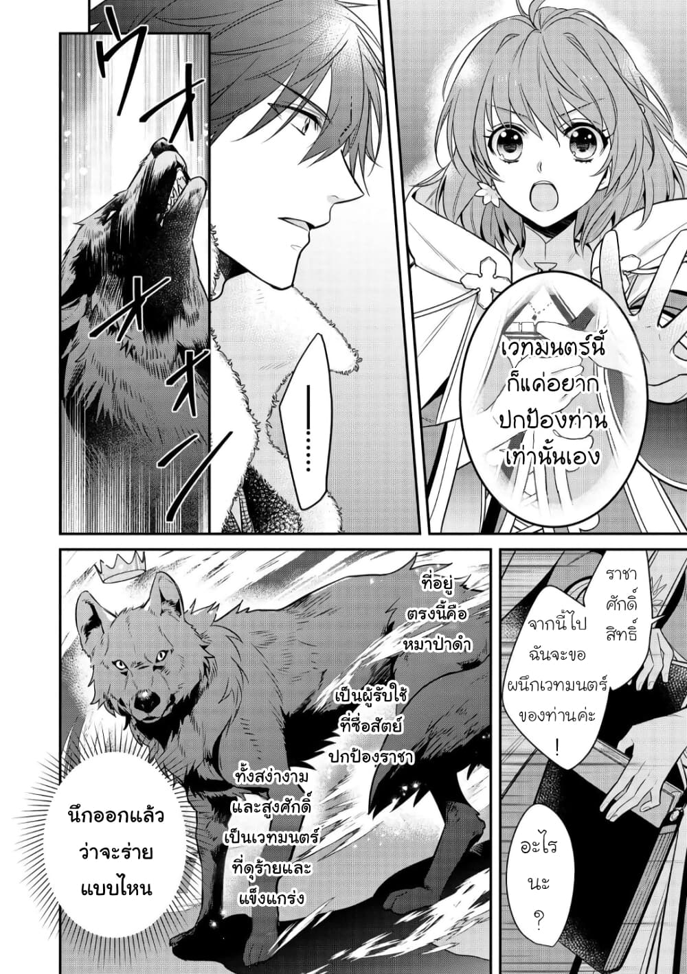 Cheat Shoujo ga Boukun 2 (10)