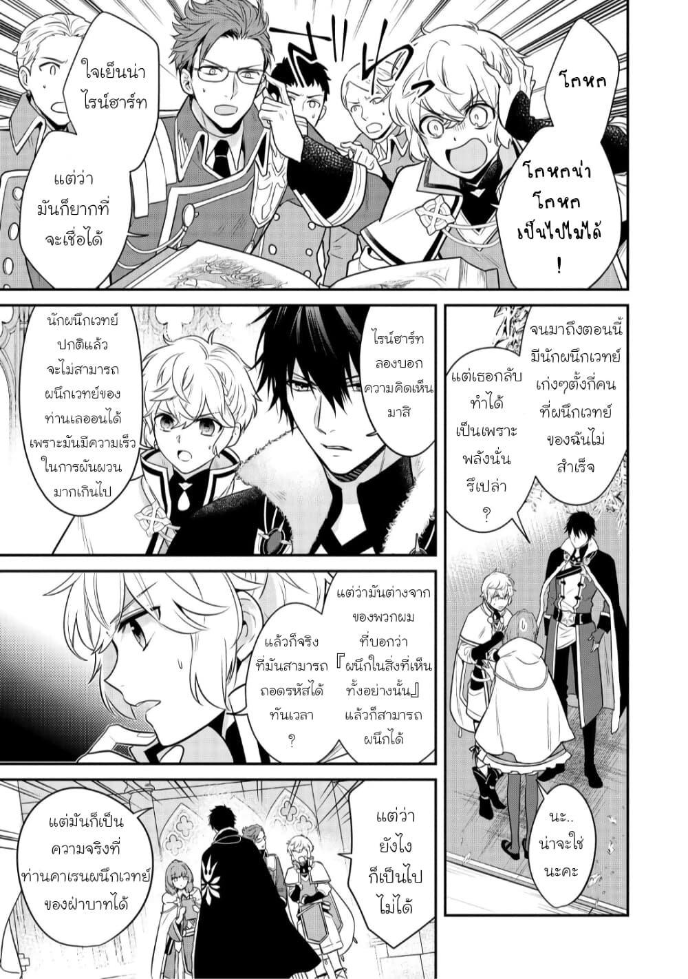 Cheat Shoujo ga Boukun 2 (19)
