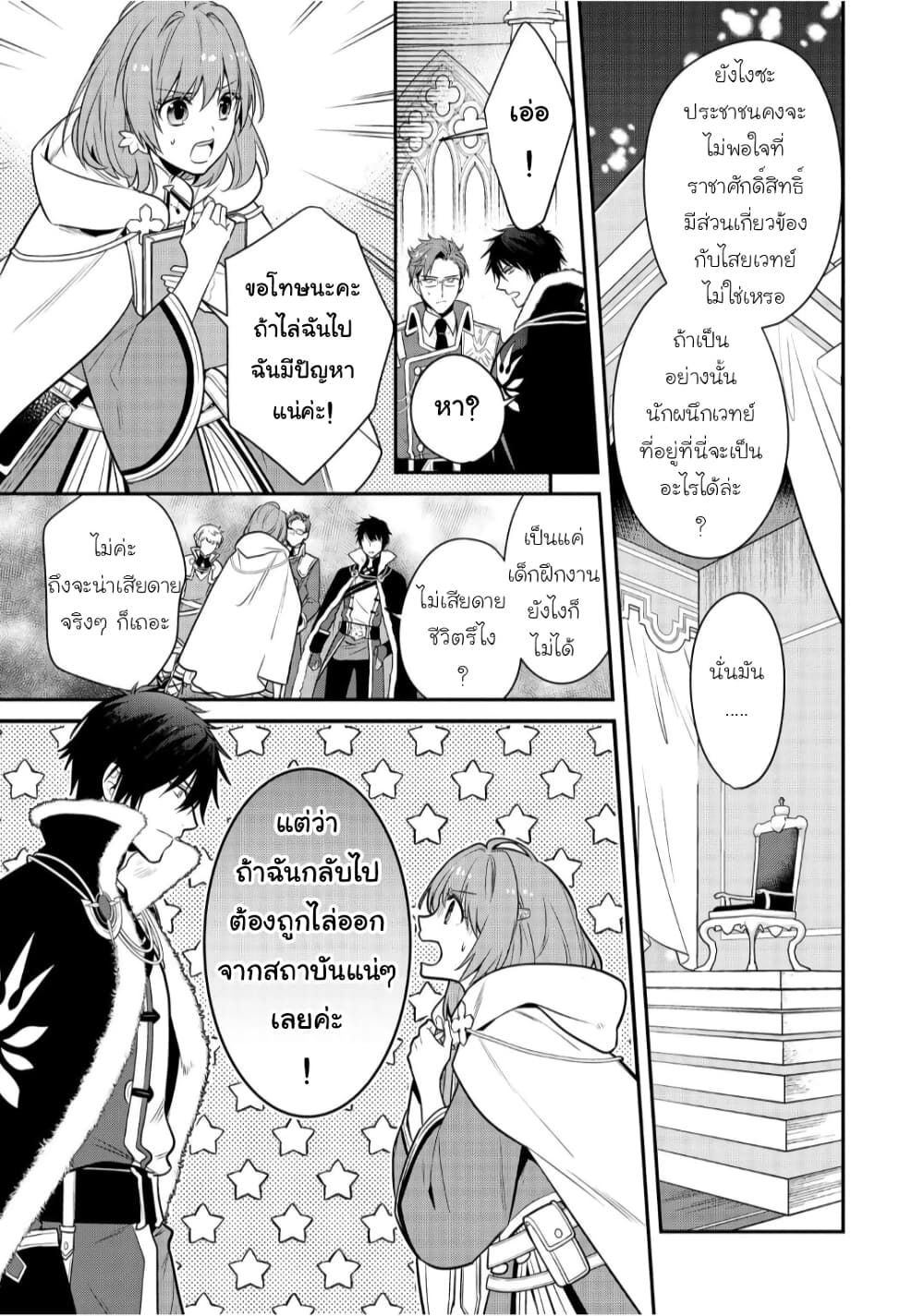 Cheat Shoujo ga Boukun 2 (21)