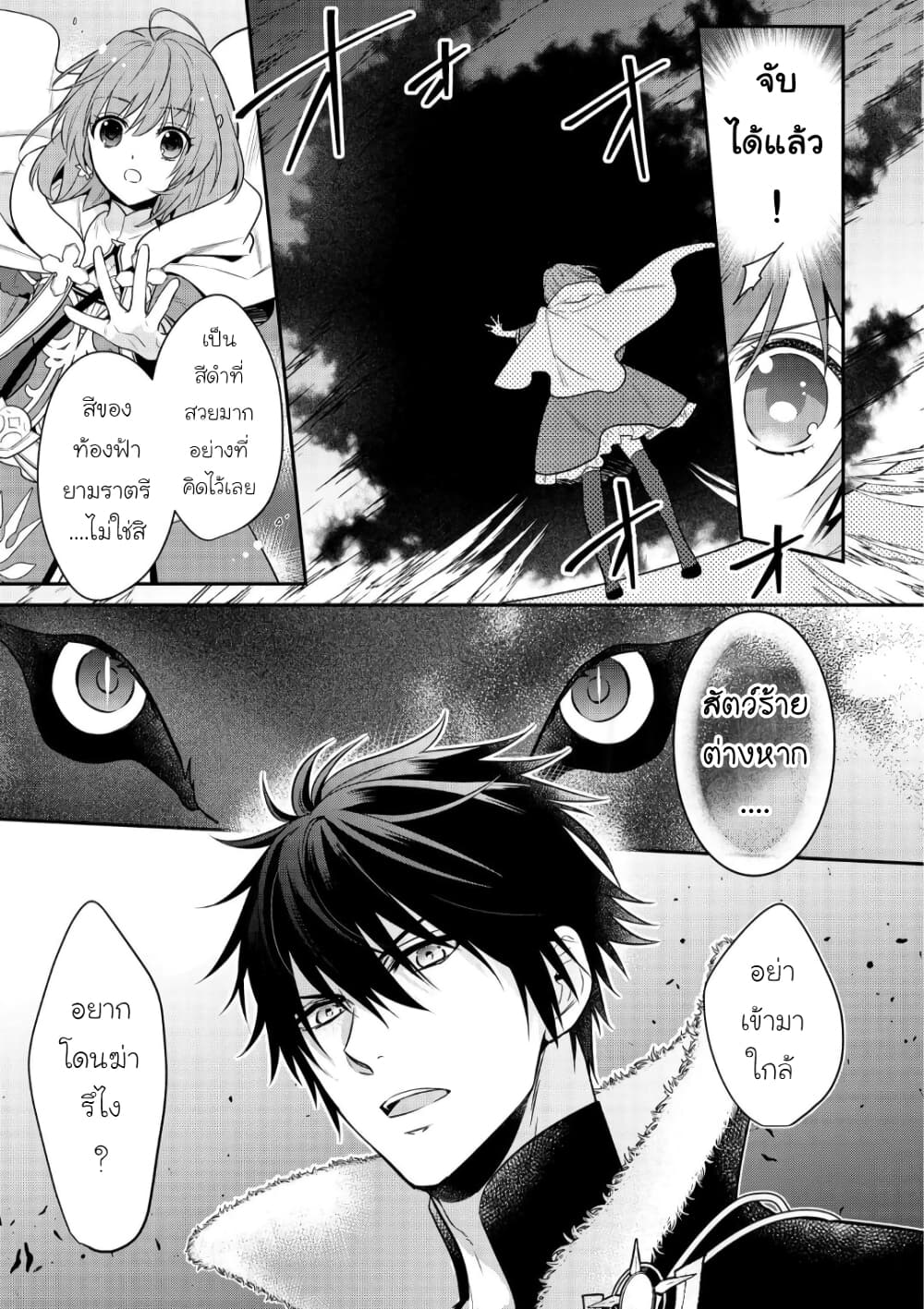 Cheat Shoujo ga Boukun 2 (7)