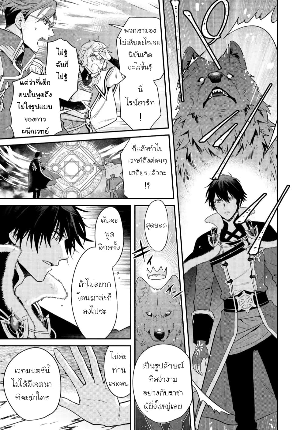 Cheat Shoujo ga Boukun 2 (9)