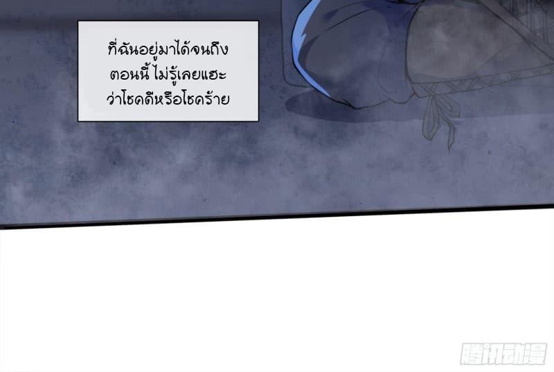 Demon Hunter Notes 1 (14)