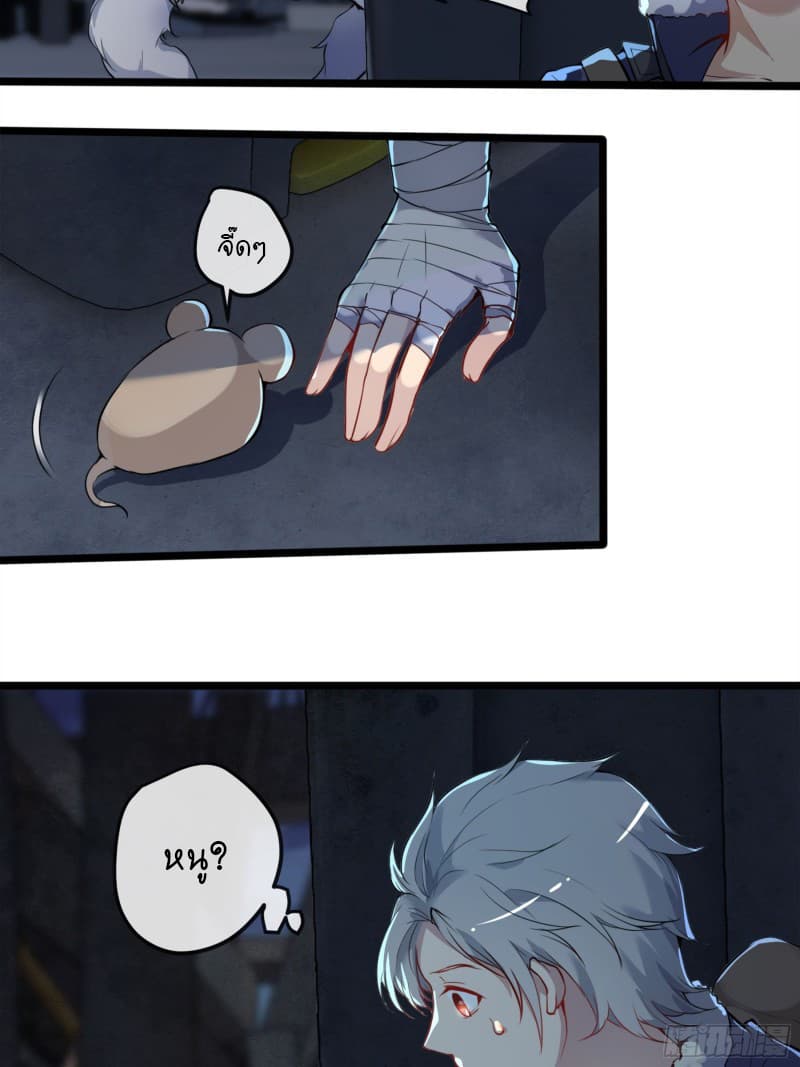 Demon Hunter Notes 1 (17)