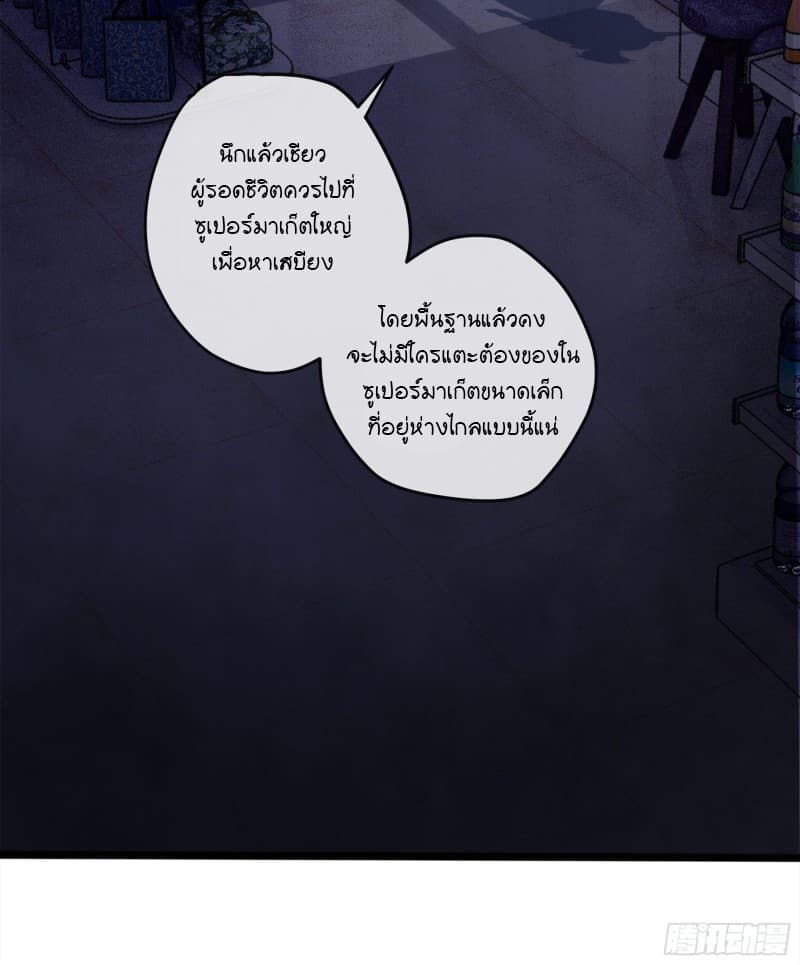 Demon Hunter Notes 1 (27)