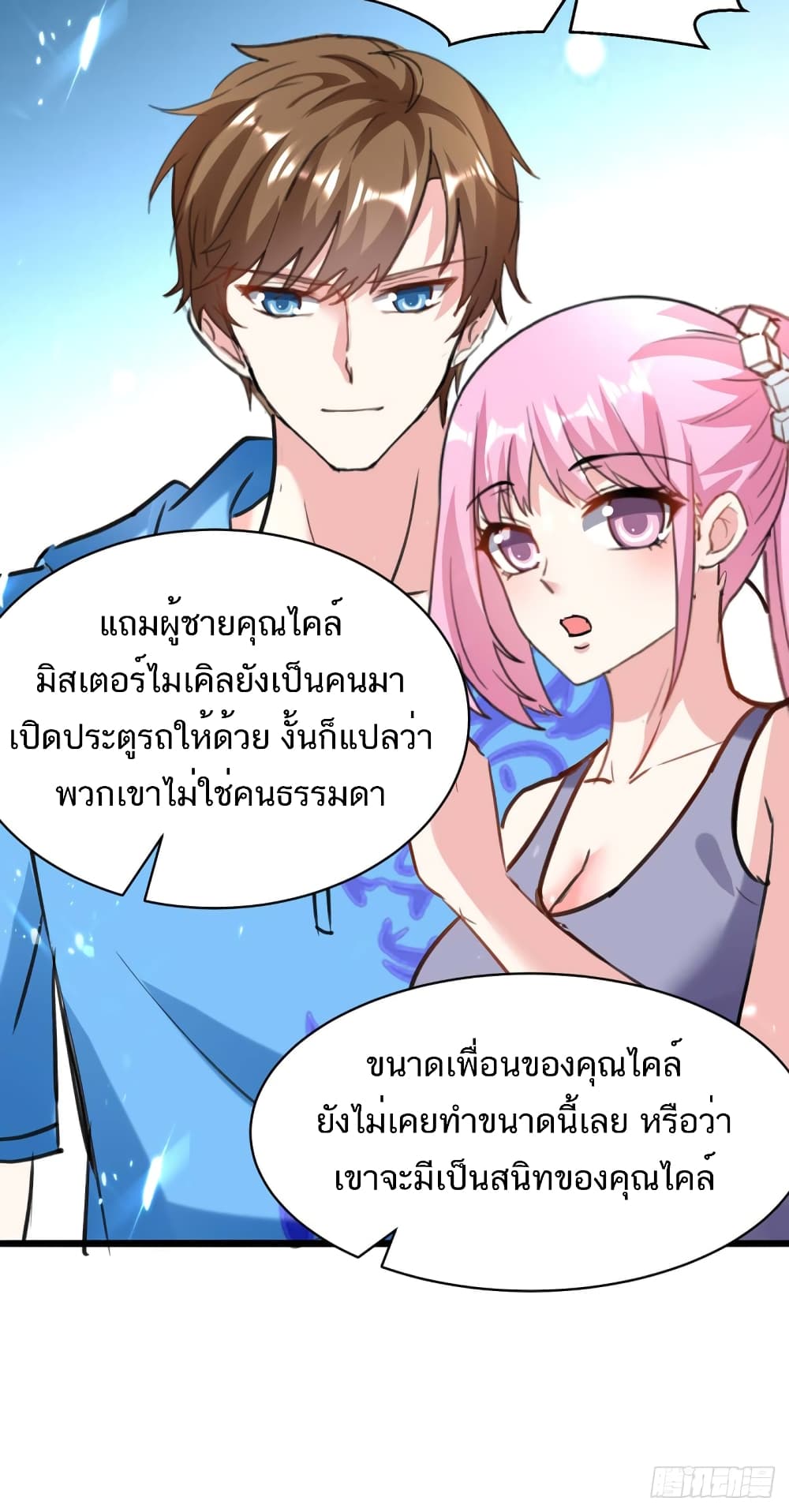 Divine Perspective 156 (3)