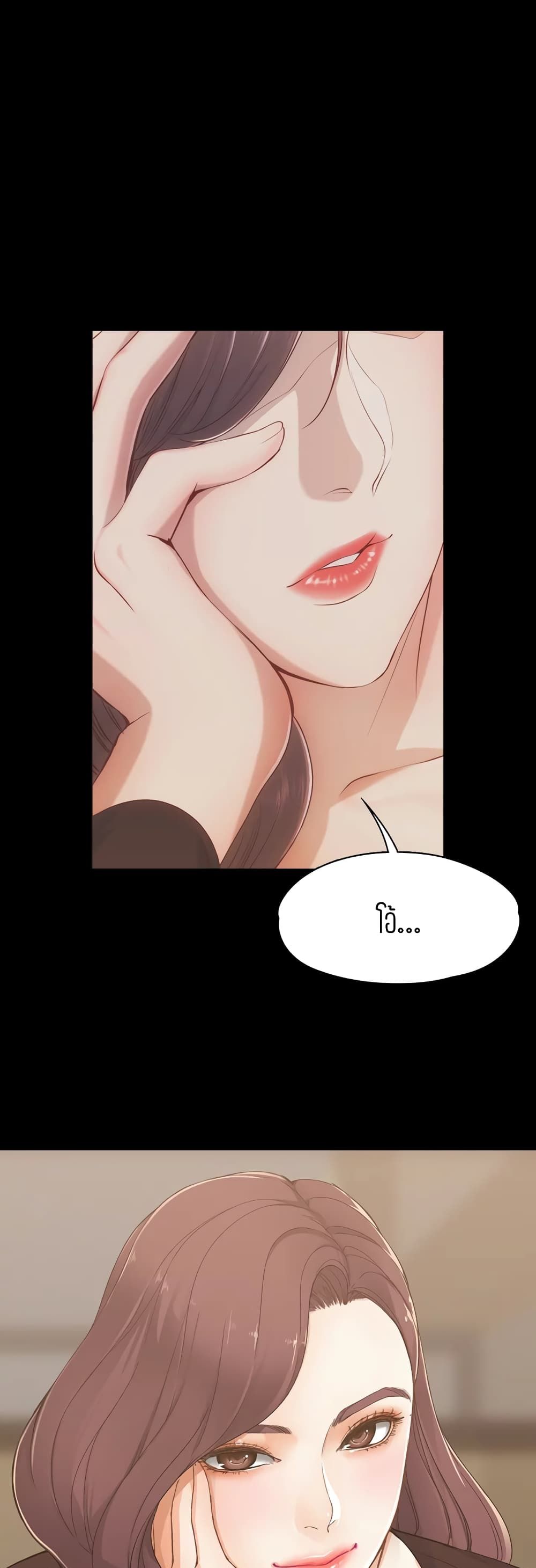 Falling For Her 2 (1)