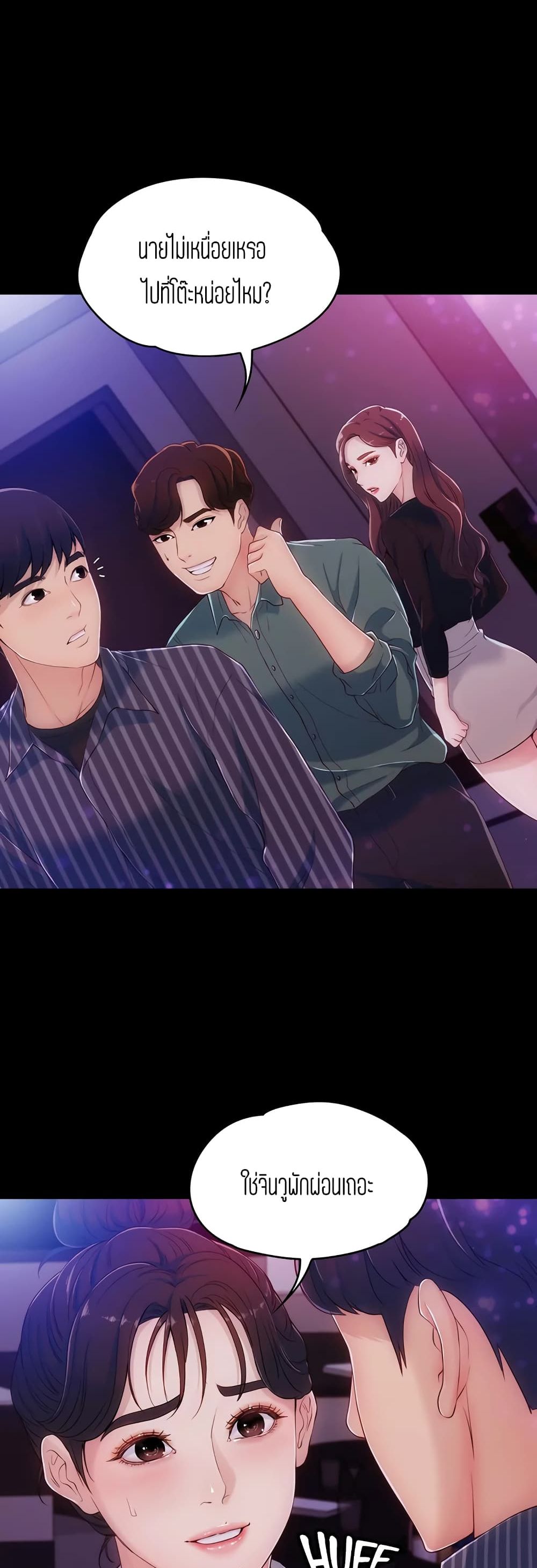 Falling For Her 2 (15)