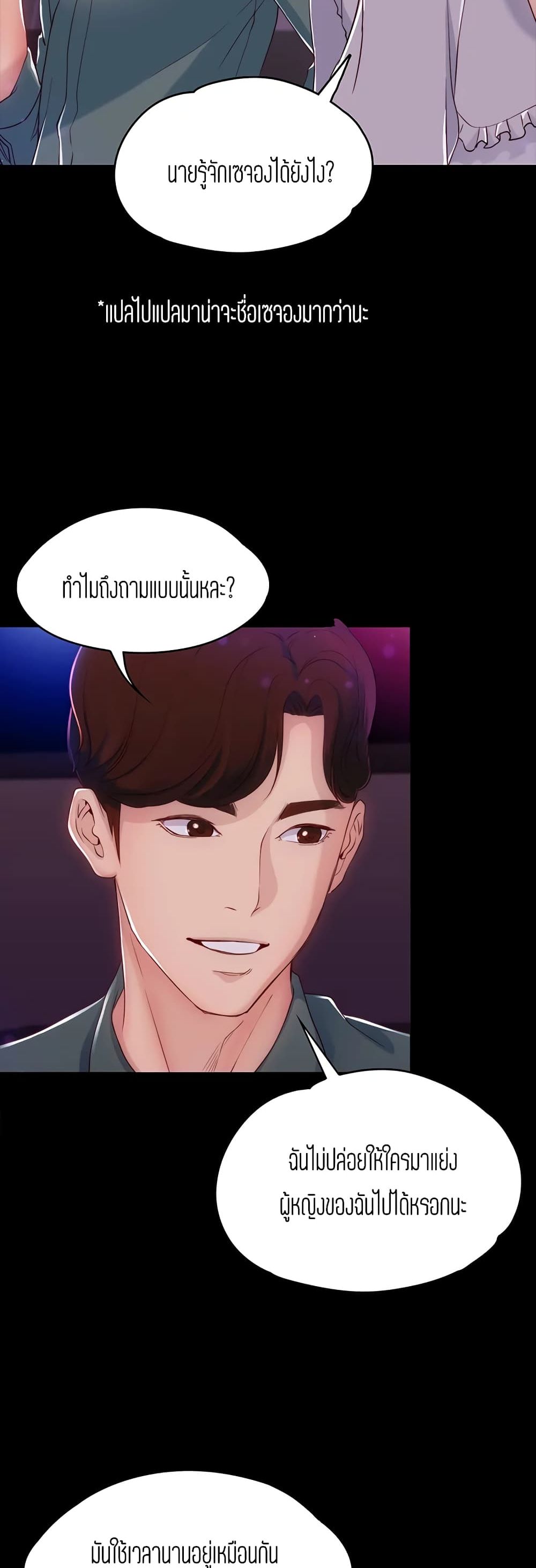 Falling For Her 2 (22)