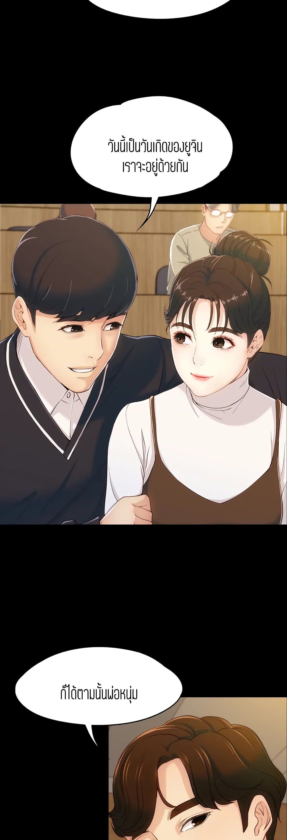 Falling For Her 2 (43)