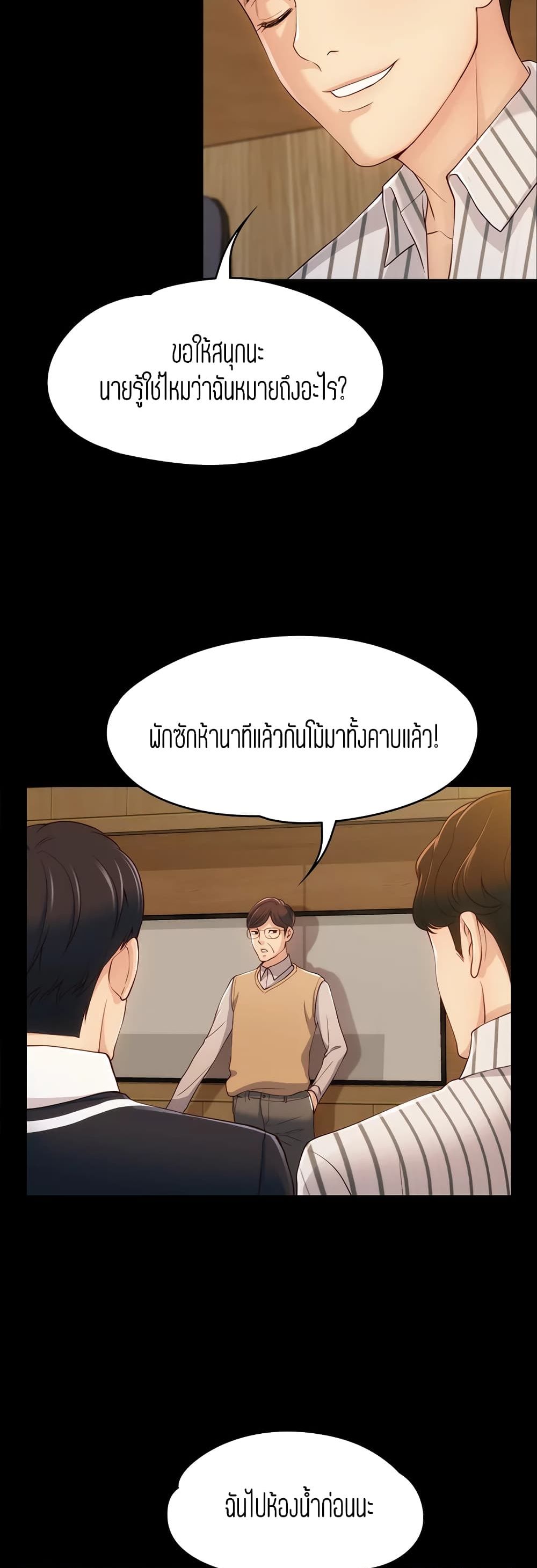 Falling For Her 2 (44)