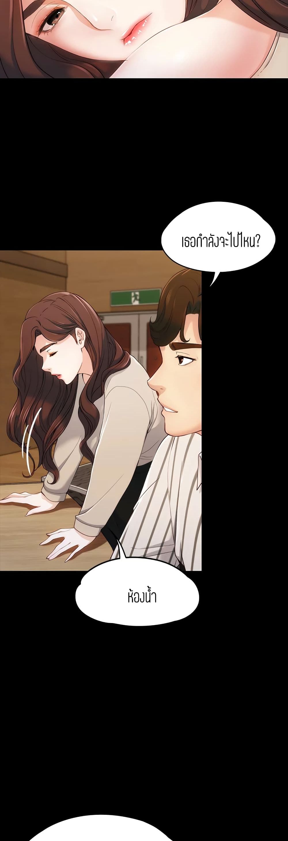 Falling For Her 2 (46)