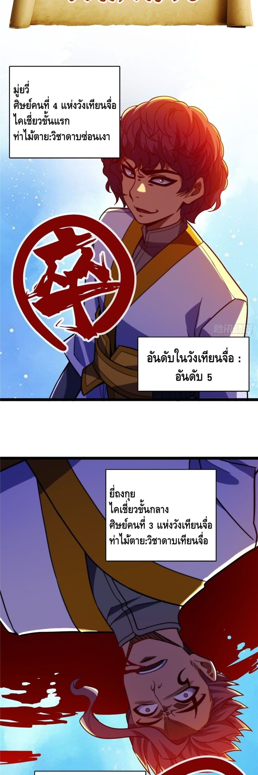 God of Heaven 11 (19)