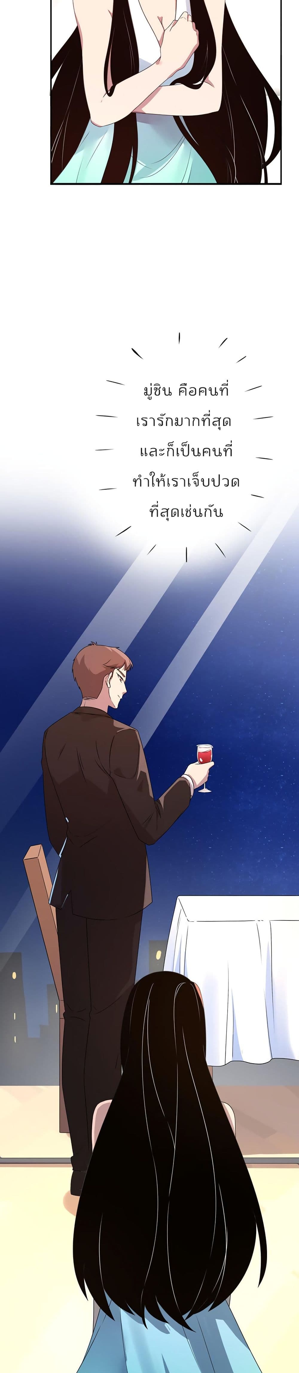 Icy Boy & Tsundere Girl 9 (5)