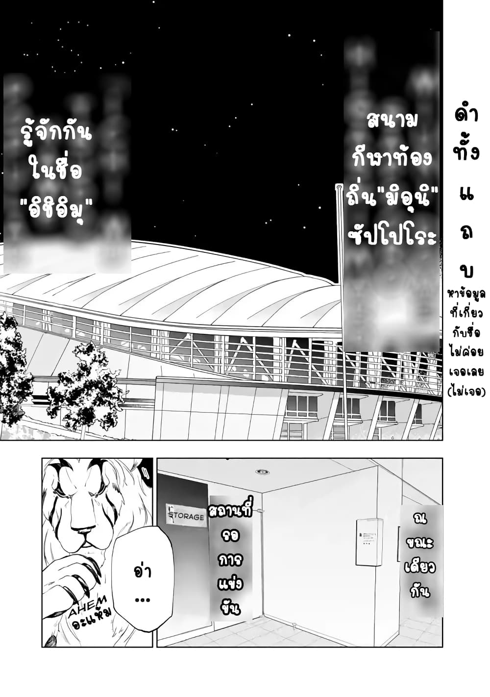 Isekai Tensei... Saretenee! 8 (3)