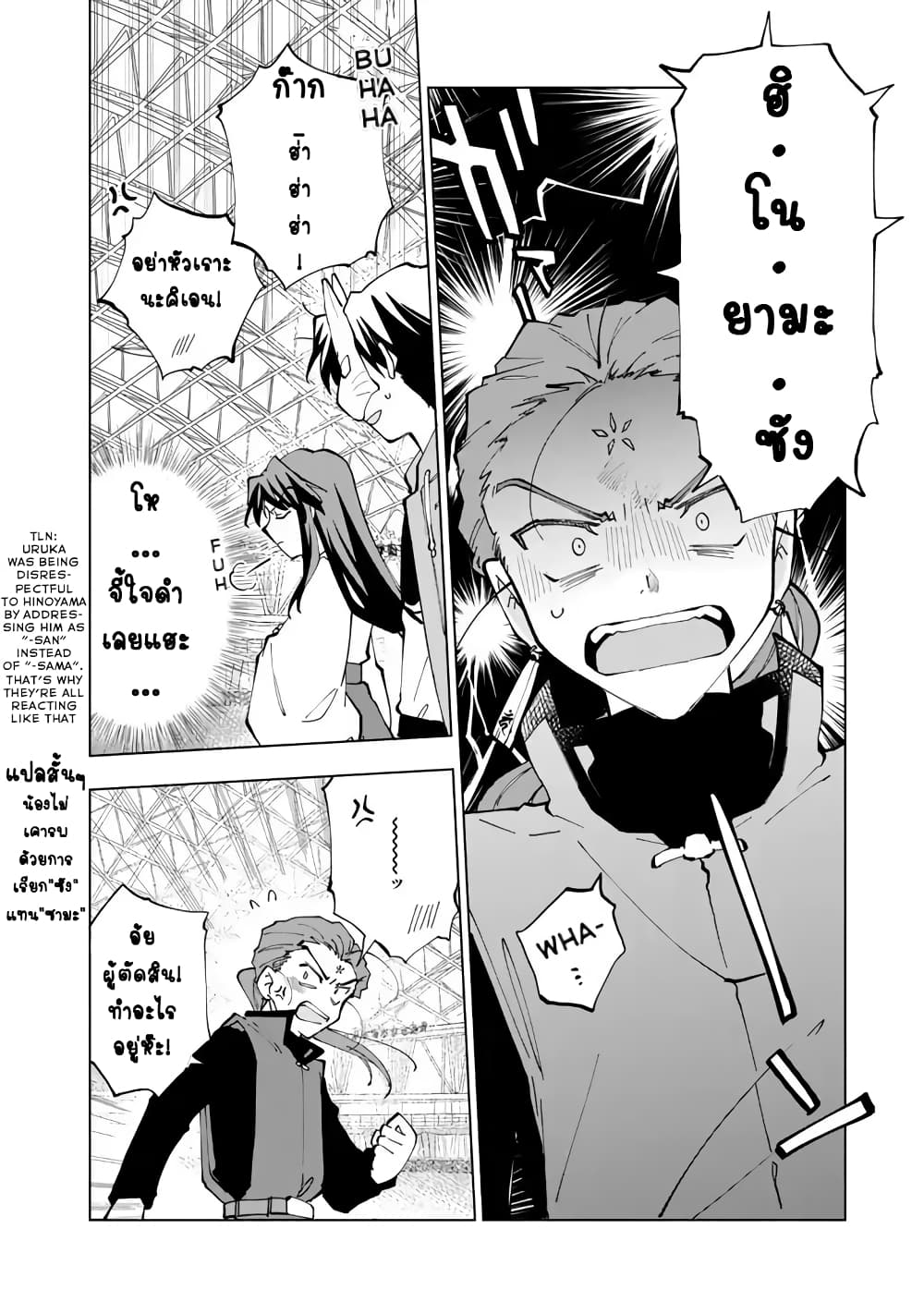Isekai Tensei... Saretenee! 9 (10)