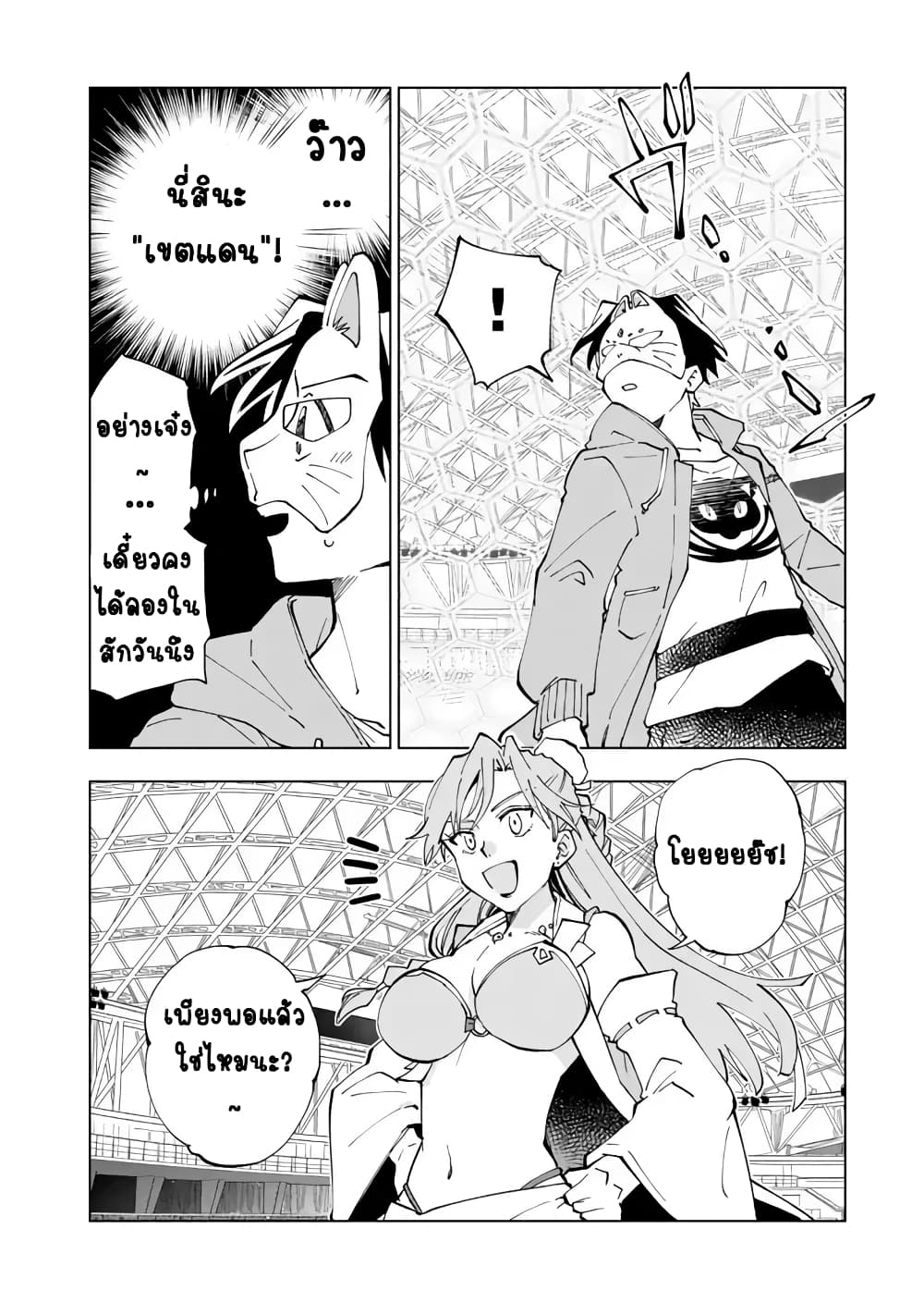 Isekai Tensei... Saretenee! 9 (12)